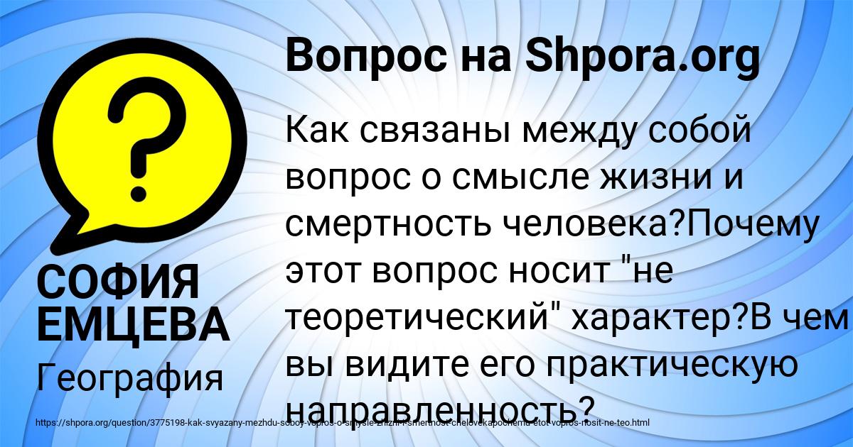 Картинка с текстом вопроса от пользователя СОФИЯ ЕМЦЕВА