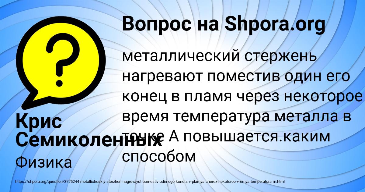 Картинка с текстом вопроса от пользователя Крис Семиколенных