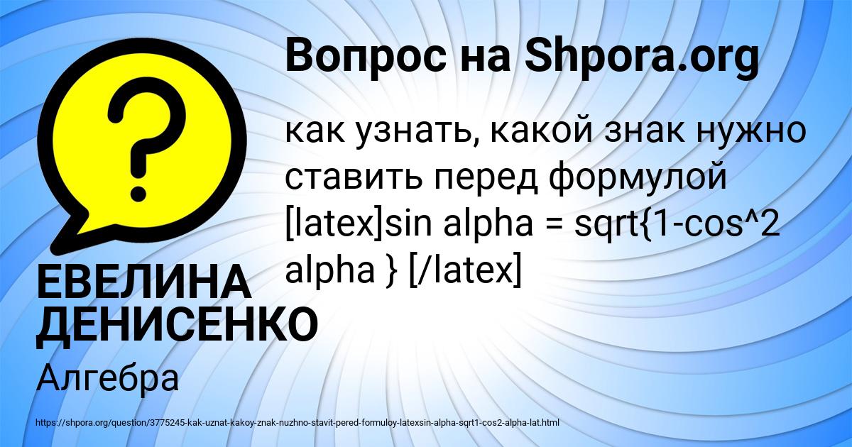 Картинка с текстом вопроса от пользователя ЕВЕЛИНА ДЕНИСЕНКО