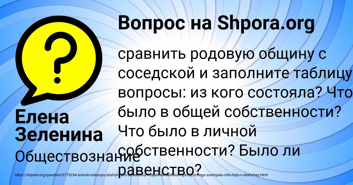 Картинка с текстом вопроса от пользователя Елена Зеленина