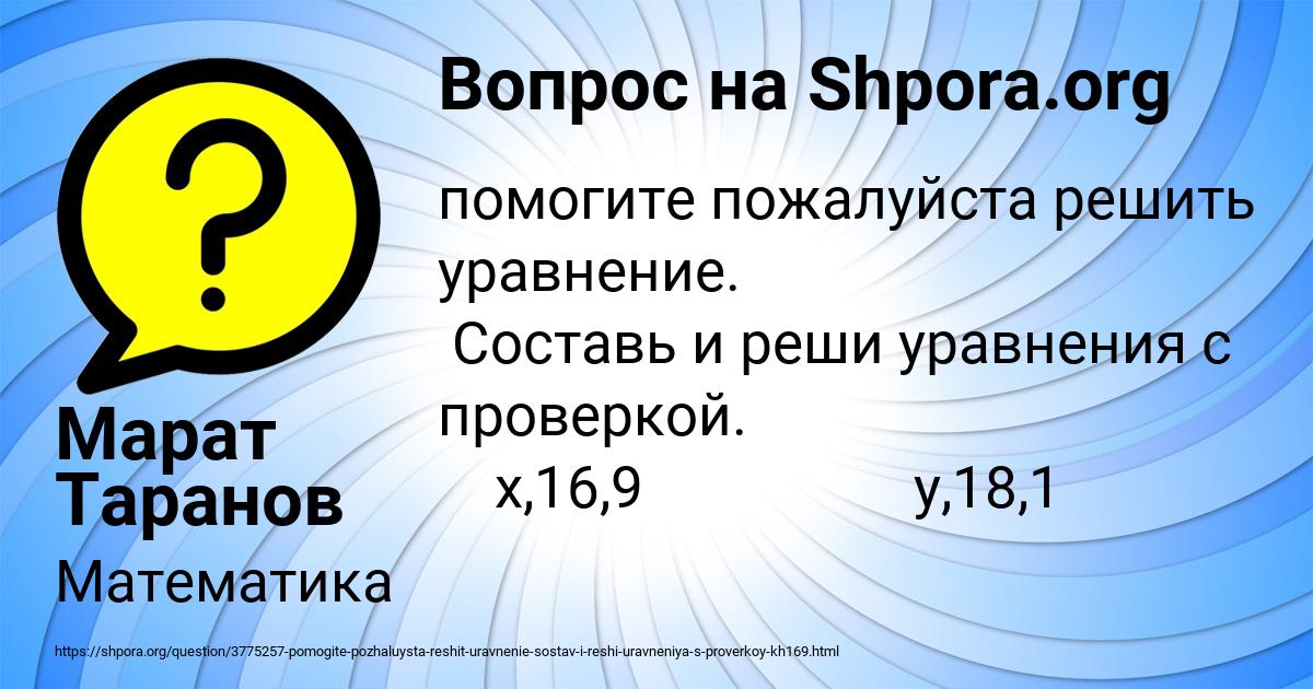 Картинка с текстом вопроса от пользователя Марат Таранов