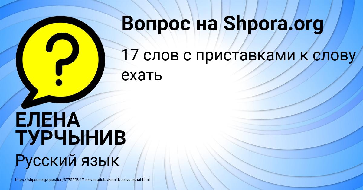 Картинка с текстом вопроса от пользователя ЕЛЕНА ТУРЧЫНИВ