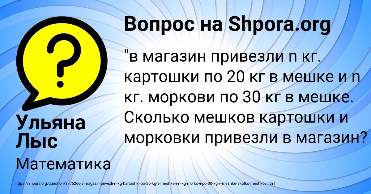 Картинка с текстом вопроса от пользователя Ульяна Лыс