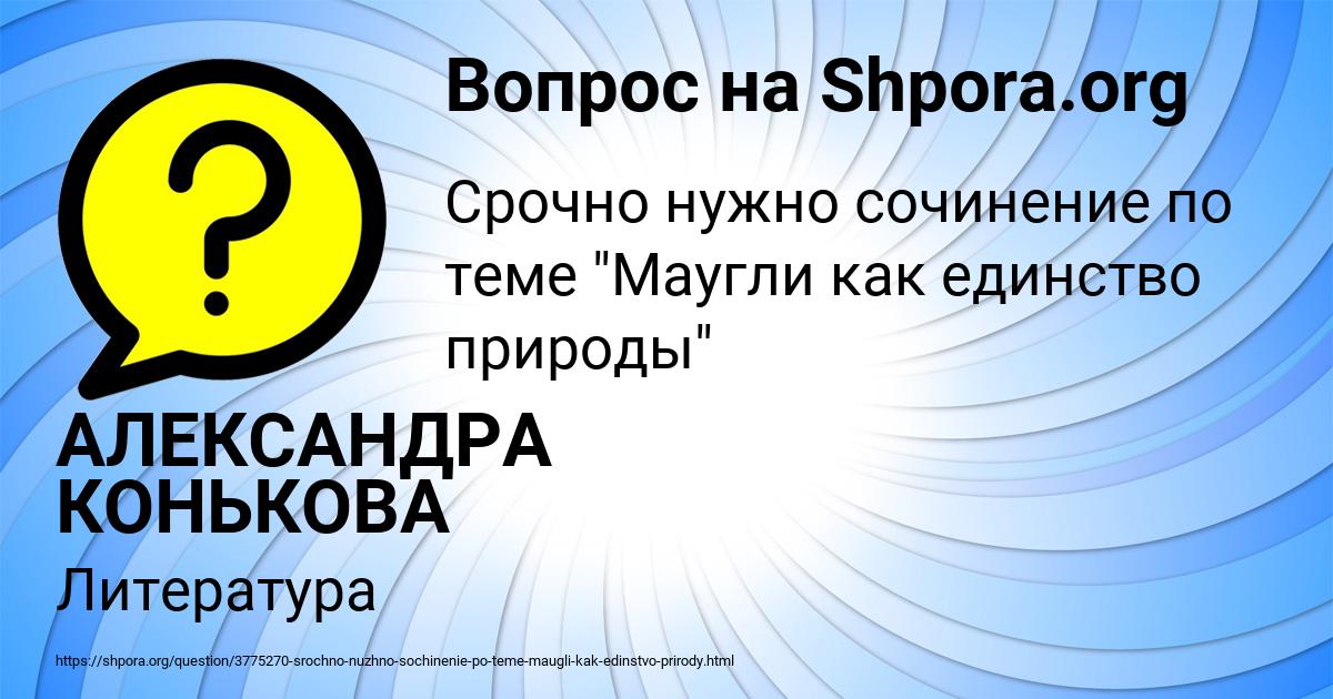 Картинка с текстом вопроса от пользователя АЛЕКСАНДРА КОНЬКОВА