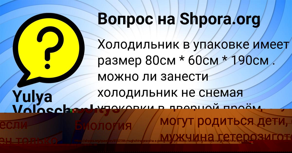 Картинка с текстом вопроса от пользователя Соня Евсеенко