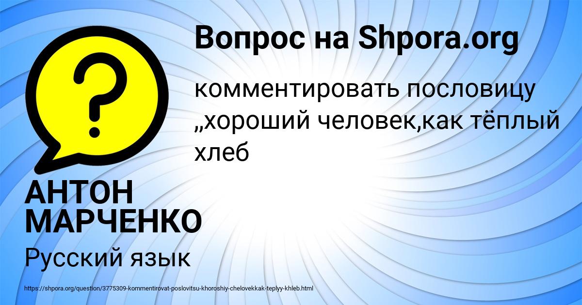 Картинка с текстом вопроса от пользователя АНТОН МАРЧЕНКО