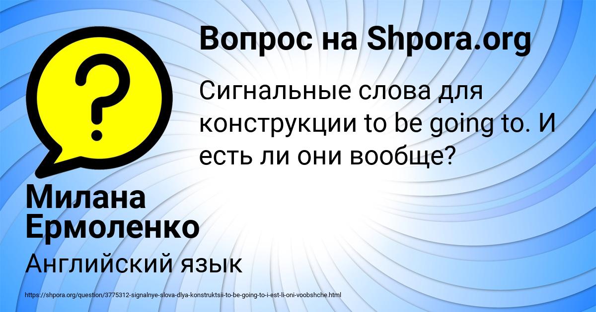 Картинка с текстом вопроса от пользователя Милана Ермоленко