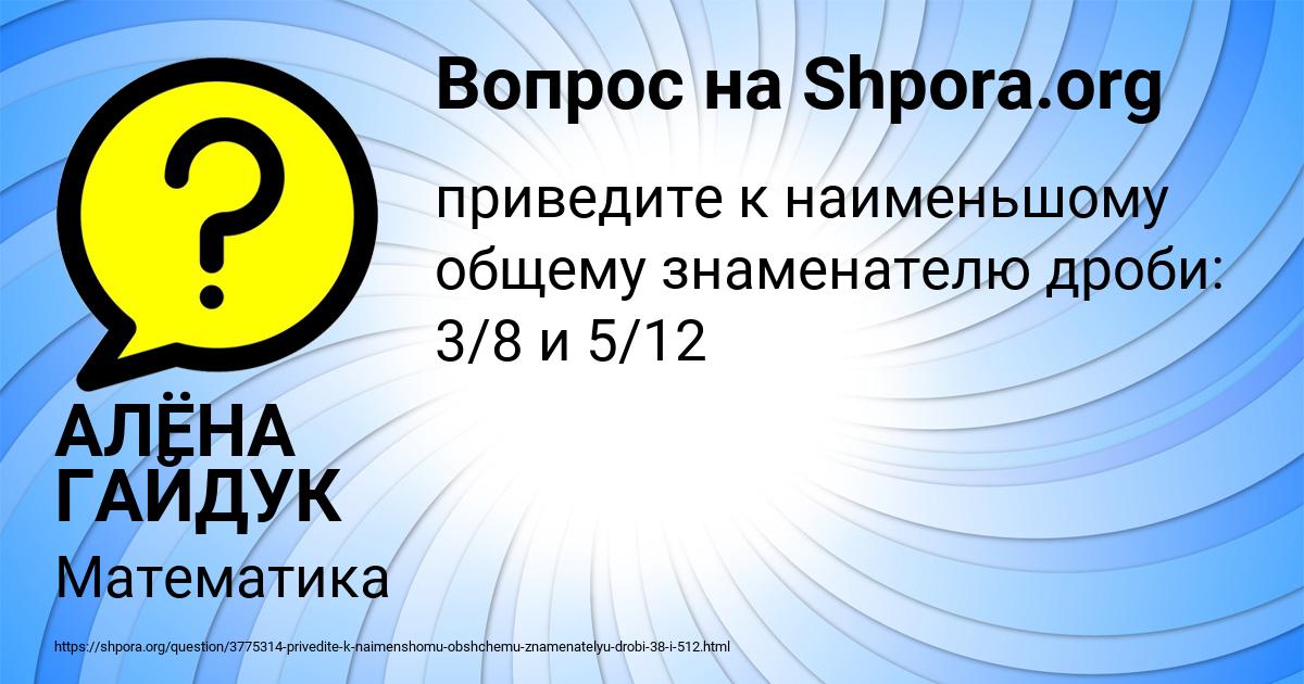 Картинка с текстом вопроса от пользователя АЛЁНА ГАЙДУК