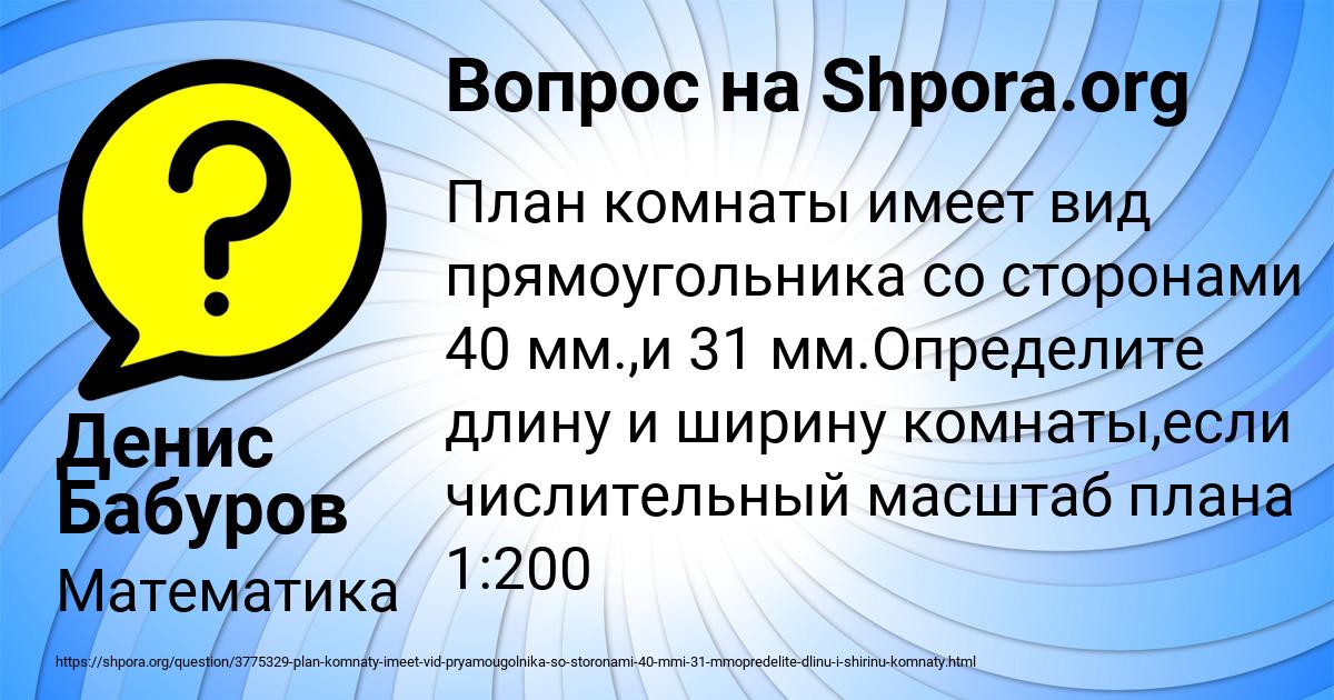 Картинка с текстом вопроса от пользователя Денис Бабуров