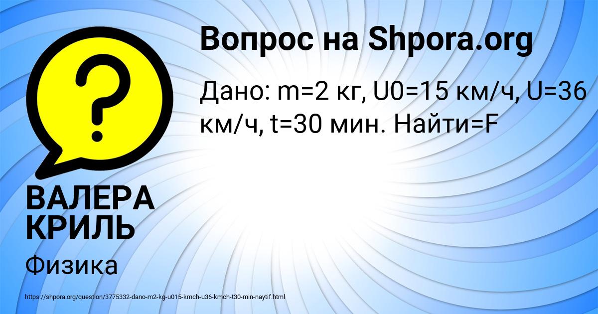 Картинка с текстом вопроса от пользователя ВАЛЕРА КРИЛЬ