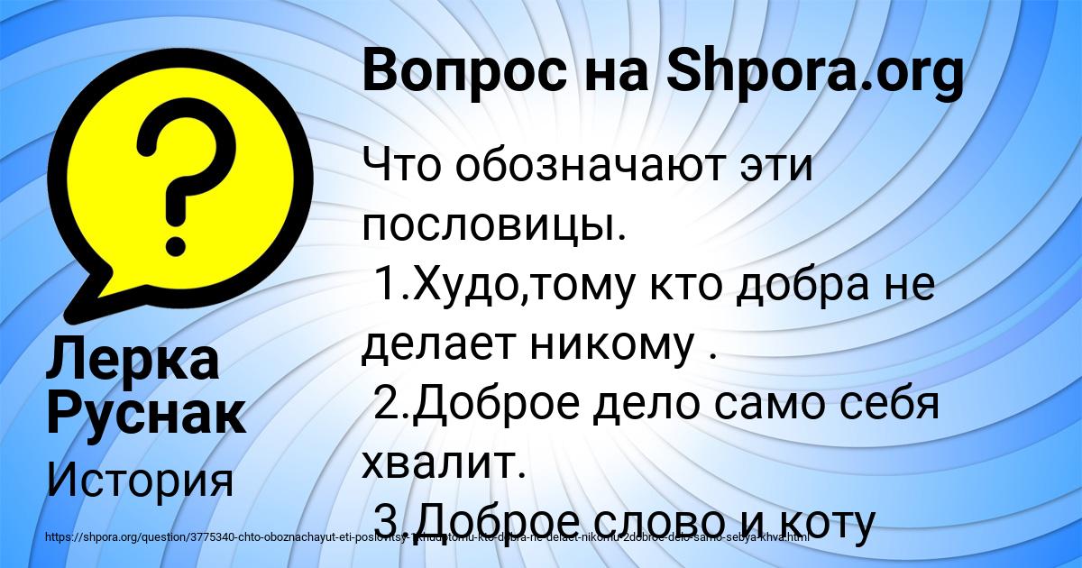 Картинка с текстом вопроса от пользователя Лерка Руснак