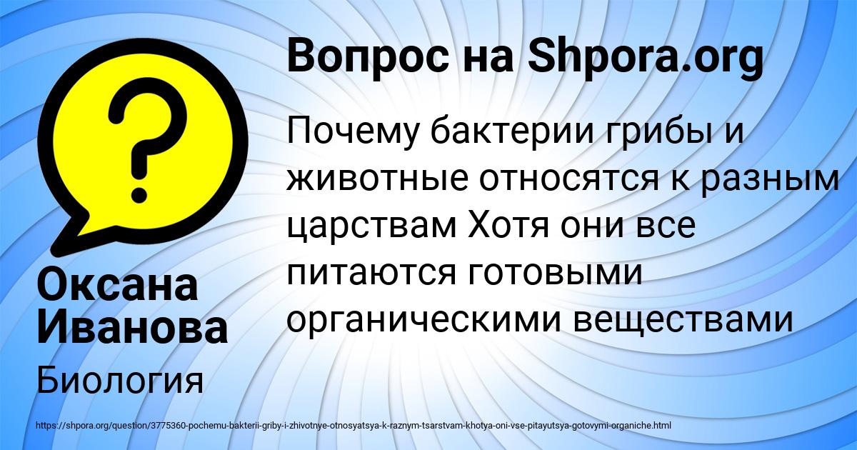 Картинка с текстом вопроса от пользователя Оксана Иванова