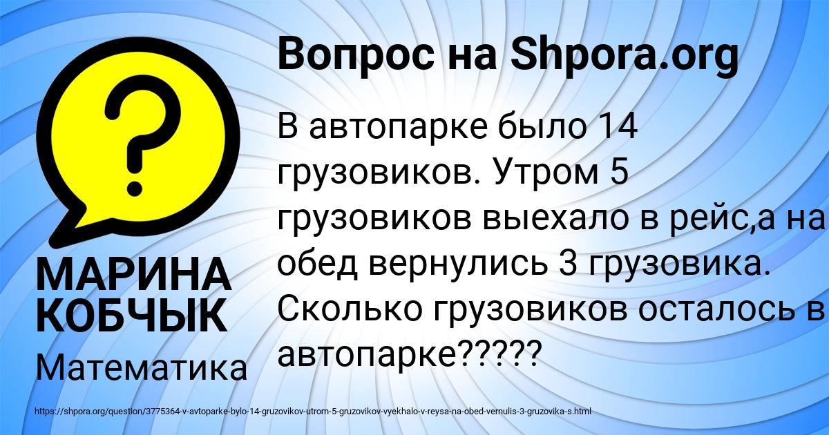 Картинка с текстом вопроса от пользователя МАРИНА КОБЧЫК