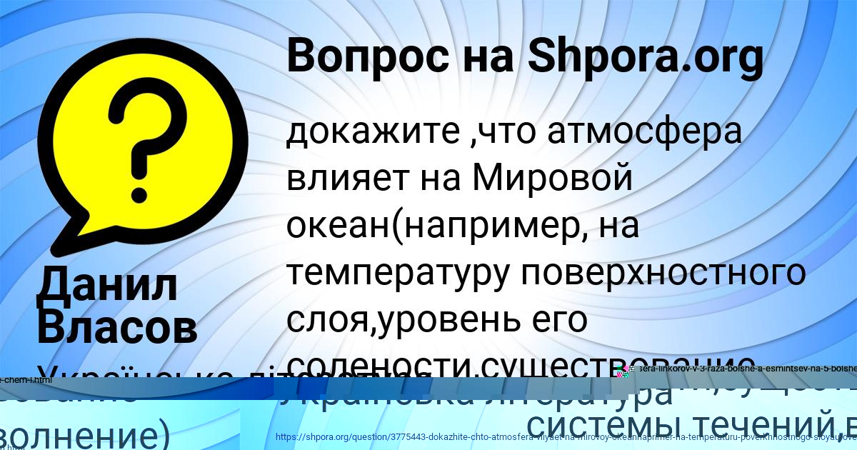 Картинка с текстом вопроса от пользователя Данил Власов