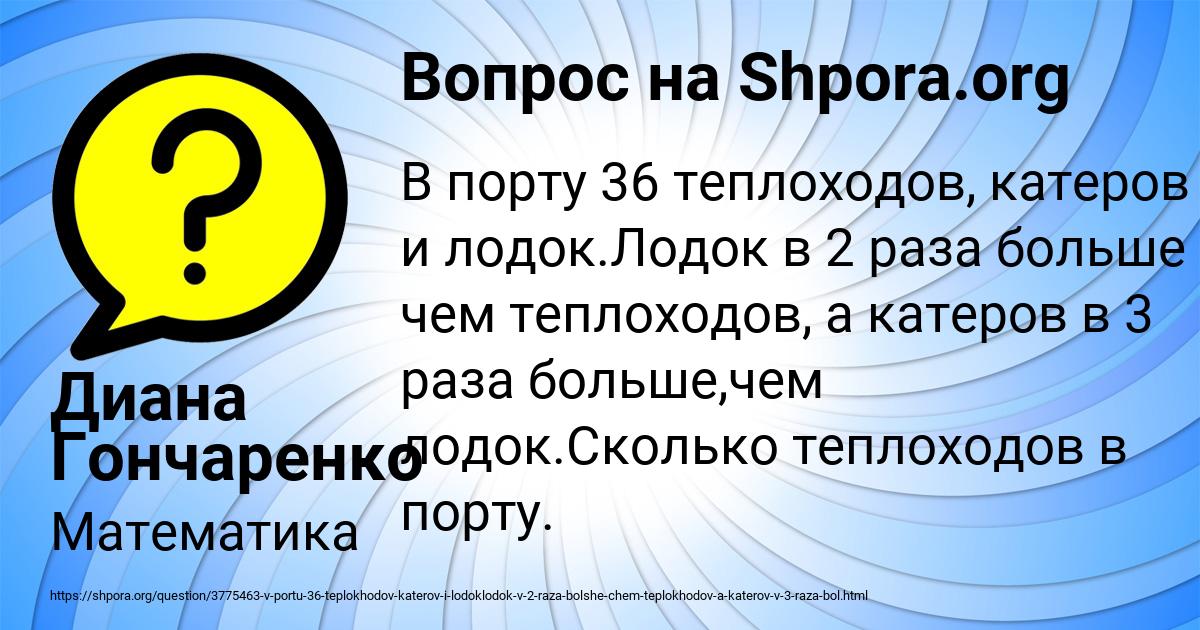 Картинка с текстом вопроса от пользователя Диана Гончаренко