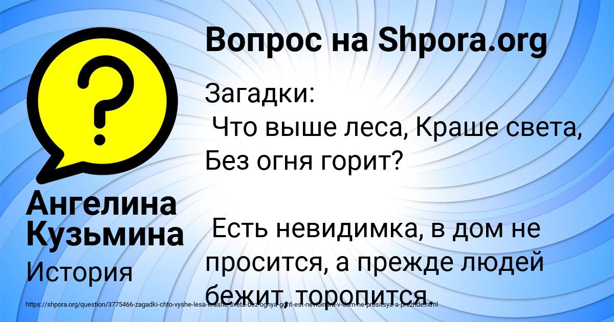 Картинка с текстом вопроса от пользователя Ангелина Кузьмина