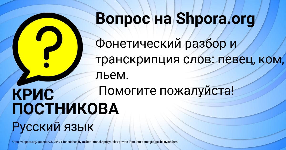 Картинка с текстом вопроса от пользователя КРИС ПОСТНИКОВА