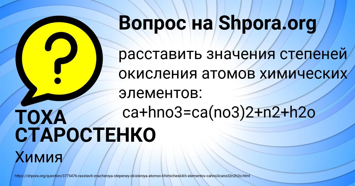 Картинка с текстом вопроса от пользователя ТОХА СТАРОСТЕНКО