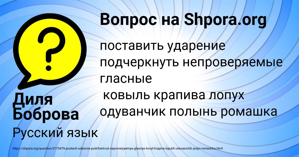 Картинка с текстом вопроса от пользователя Диля Боброва
