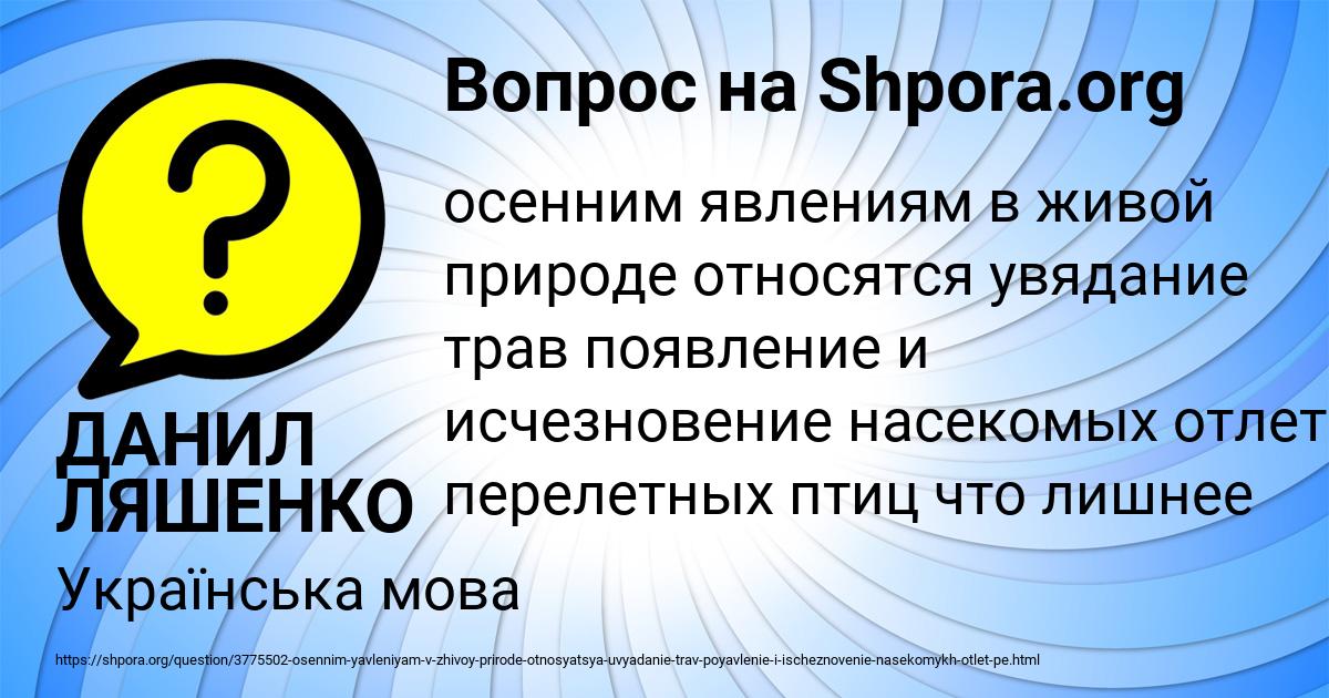Картинка с текстом вопроса от пользователя ДАНИЛ ЛЯШЕНКО