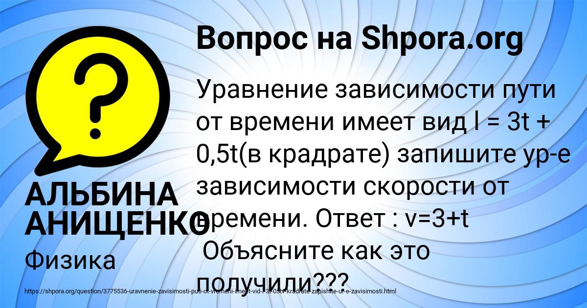 Картинка с текстом вопроса от пользователя АЛЬБИНА АНИЩЕНКО