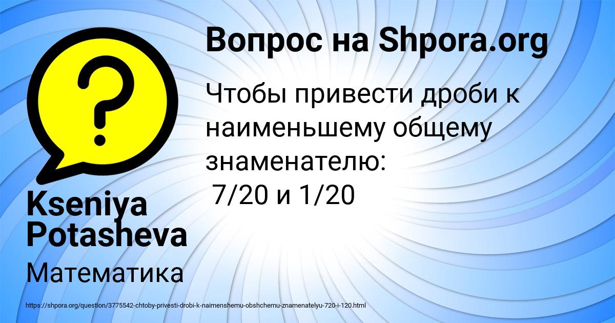 Картинка с текстом вопроса от пользователя Kseniya Potasheva