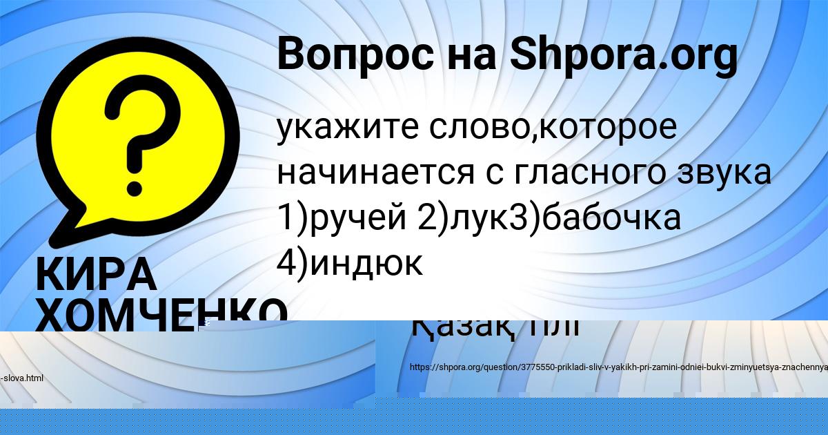 Картинка с текстом вопроса от пользователя СВЕТА ПОТОЦЬКАЯ