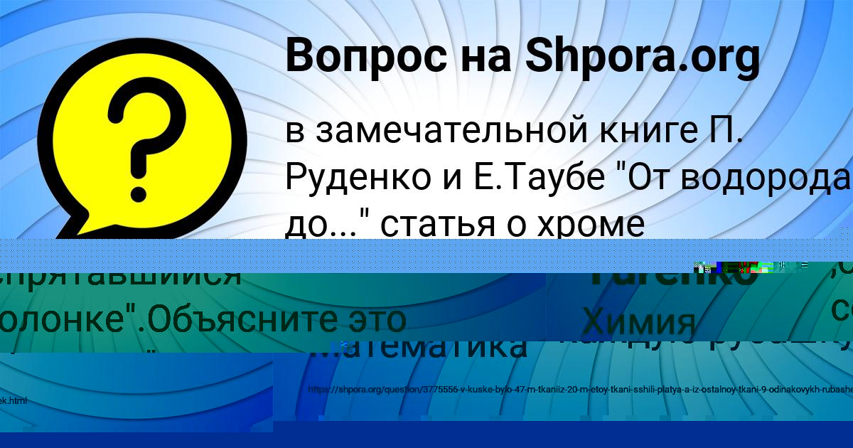 Картинка с текстом вопроса от пользователя Лерка Маляр