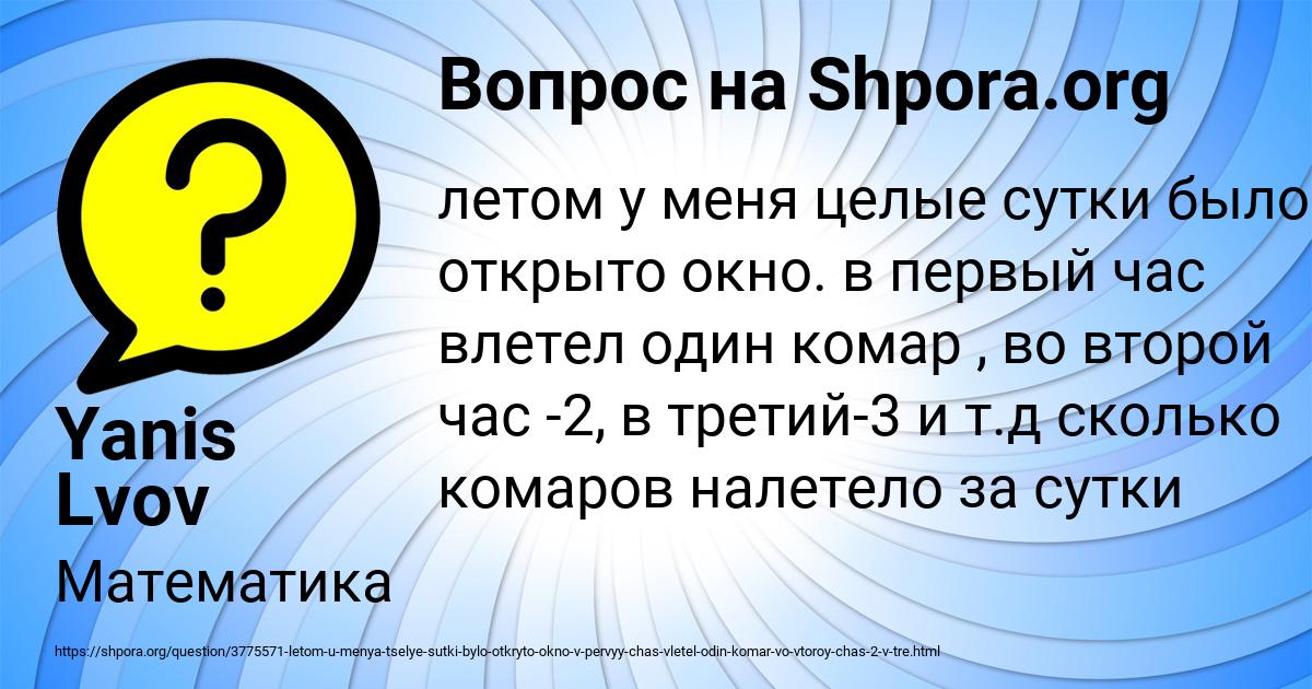 Картинка с текстом вопроса от пользователя Yanis Lvov