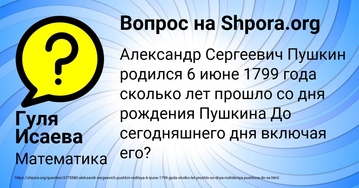 Картинка с текстом вопроса от пользователя Гуля Исаева