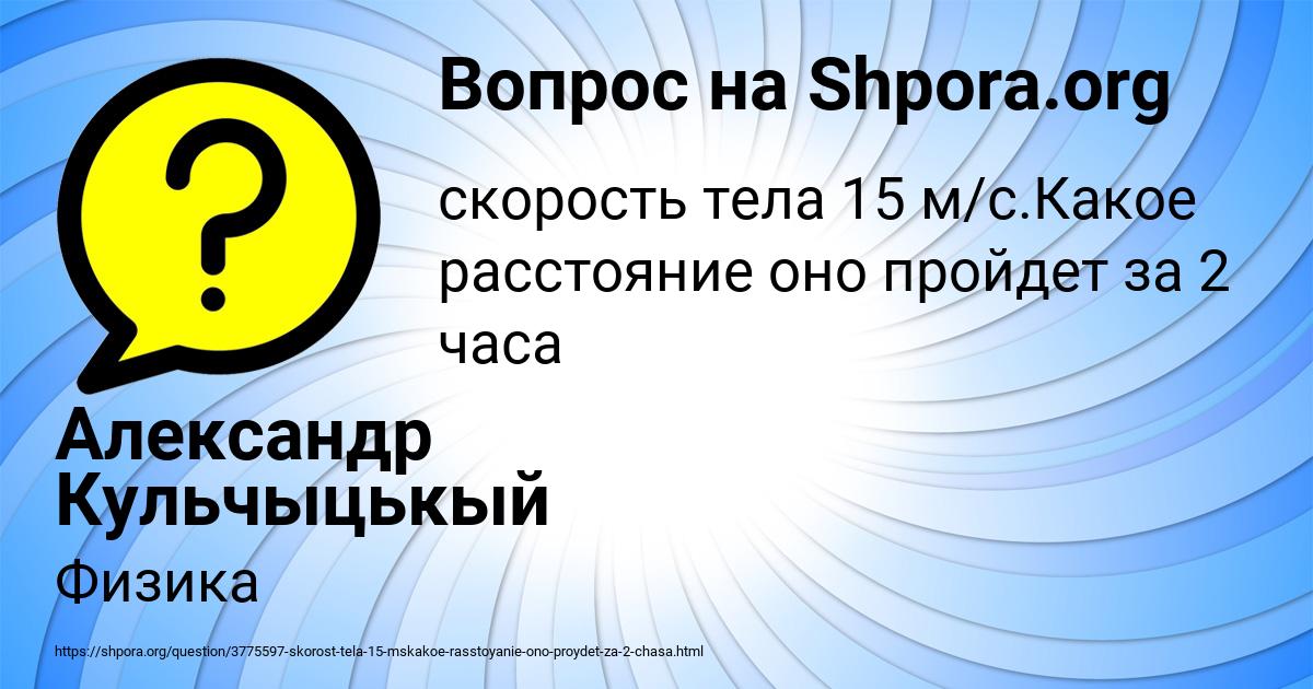 Картинка с текстом вопроса от пользователя Александр Кульчыцькый