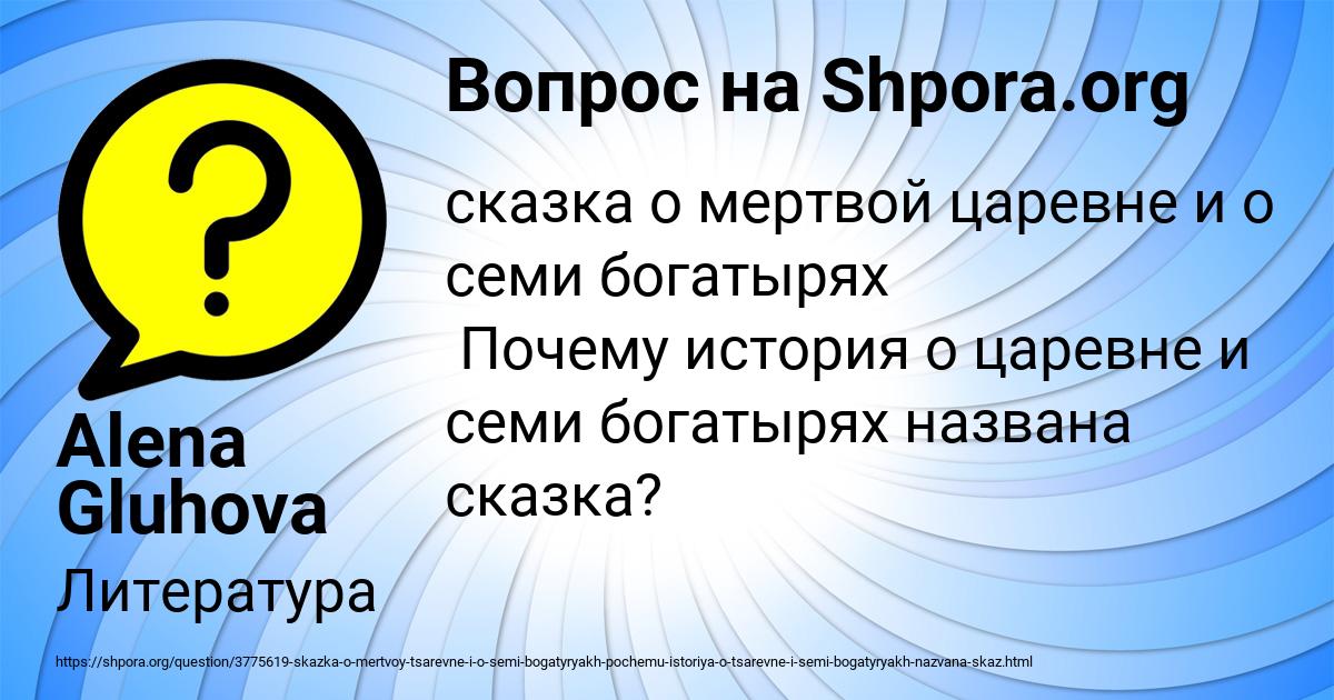 Картинка с текстом вопроса от пользователя Alena Gluhova