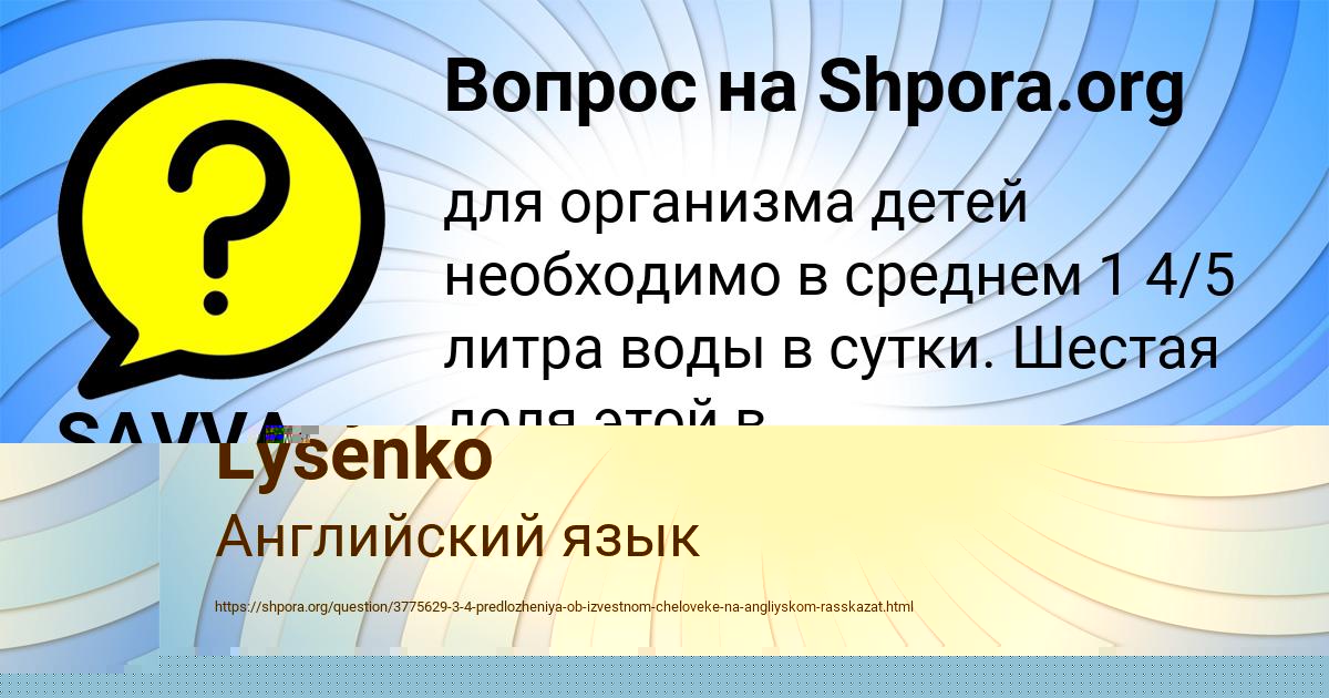 Картинка с текстом вопроса от пользователя Tanya Lysenko