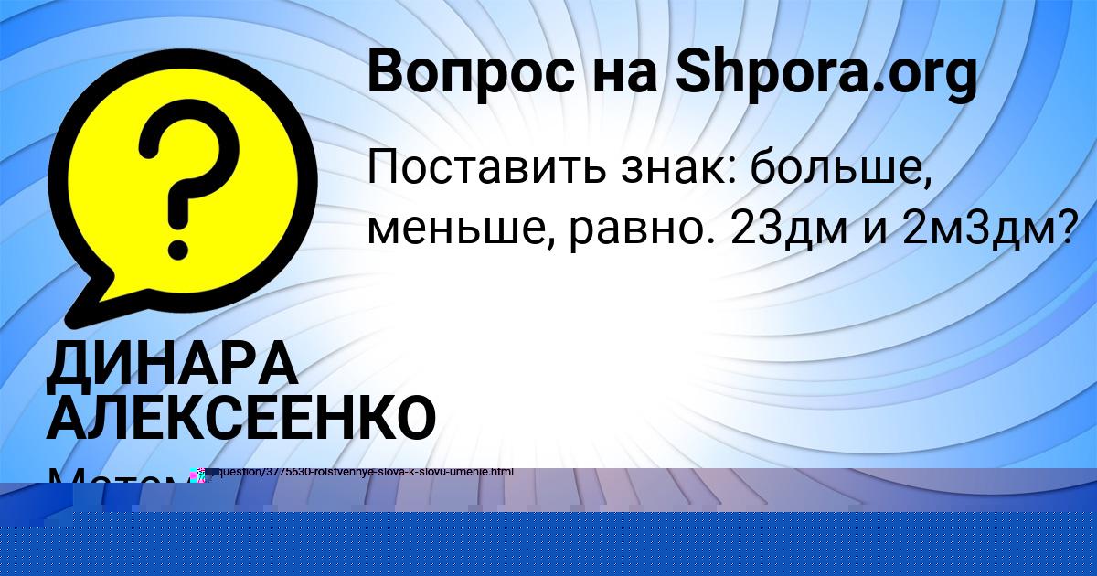 Картинка с текстом вопроса от пользователя Поля Лосева