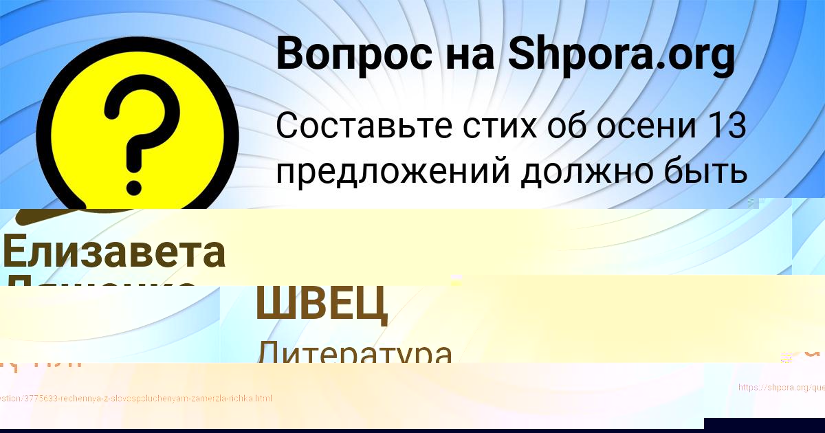 Картинка с текстом вопроса от пользователя Елизавета Ляшенко