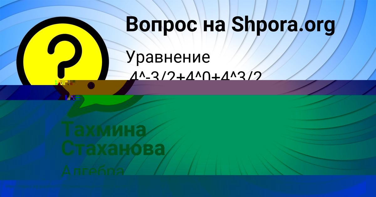 Картинка с текстом вопроса от пользователя Лена Артеменко