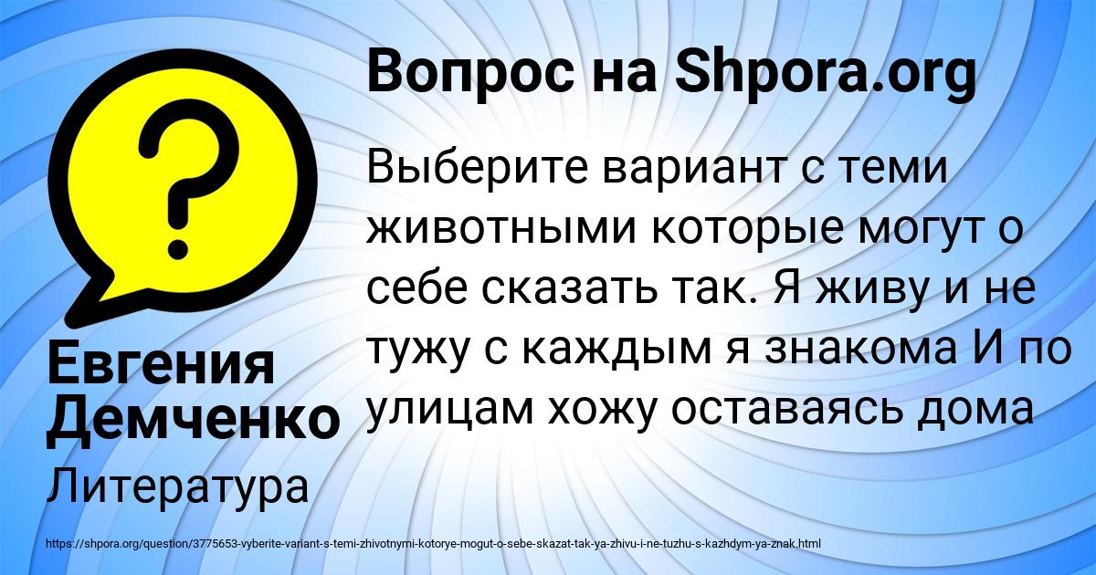 Картинка с текстом вопроса от пользователя Евгения Демченко