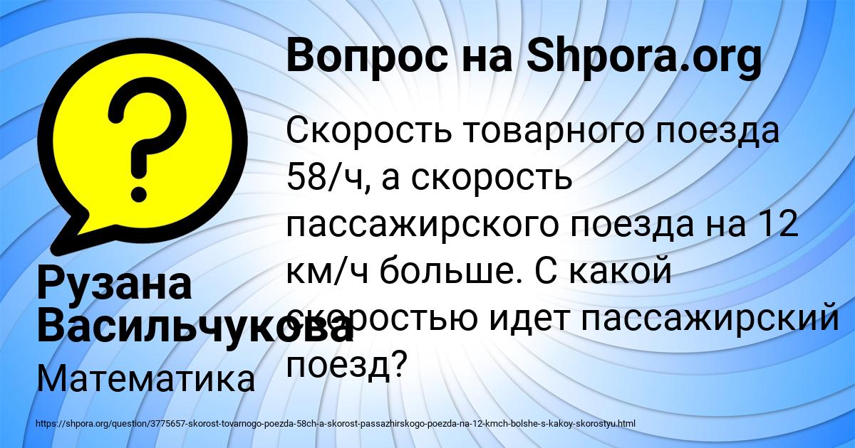 Картинка с текстом вопроса от пользователя Рузана Васильчукова