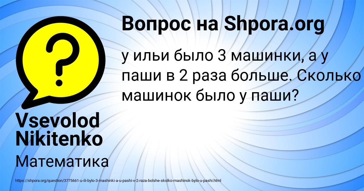 Картинка с текстом вопроса от пользователя Vsevolod Nikitenko