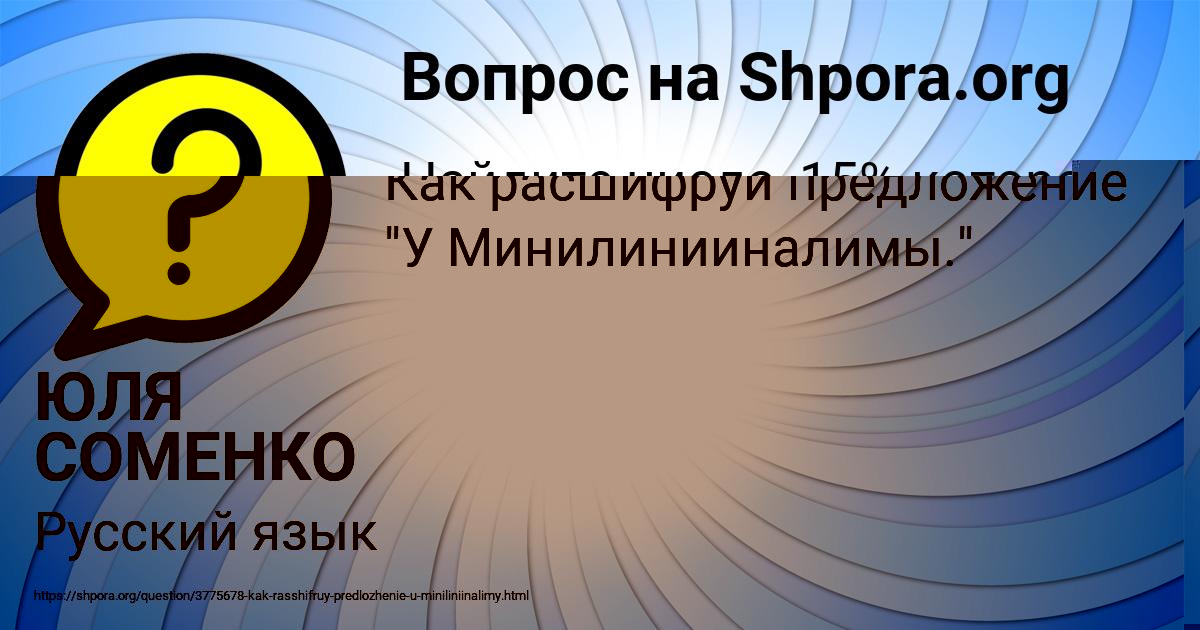 Картинка с текстом вопроса от пользователя ЮЛЯ СОМЕНКО