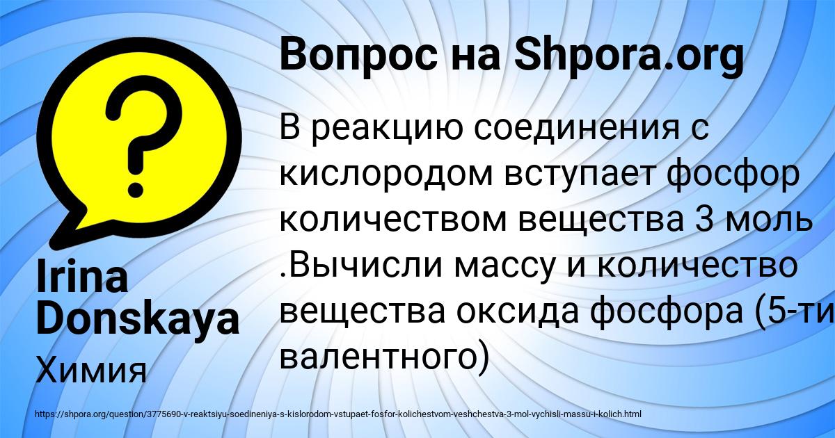 Картинка с текстом вопроса от пользователя Irina Donskaya