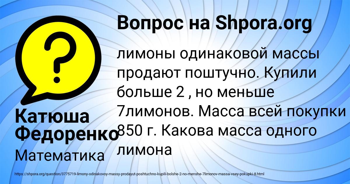 Картинка с текстом вопроса от пользователя Катюша Федоренко