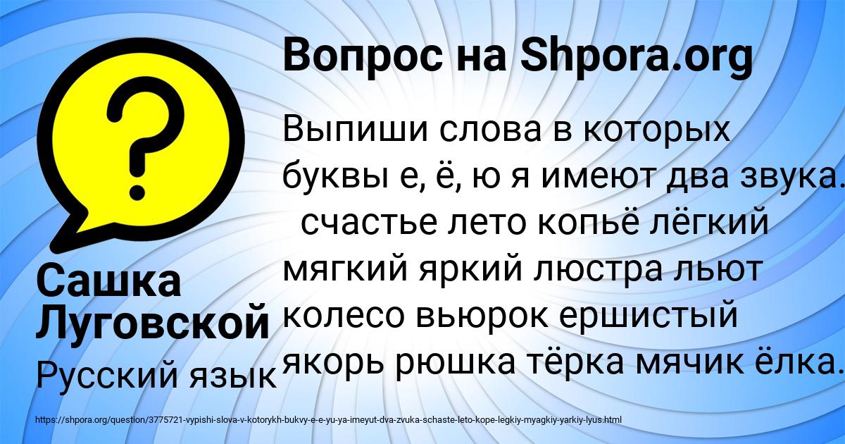 Картинка с текстом вопроса от пользователя Сашка Луговской