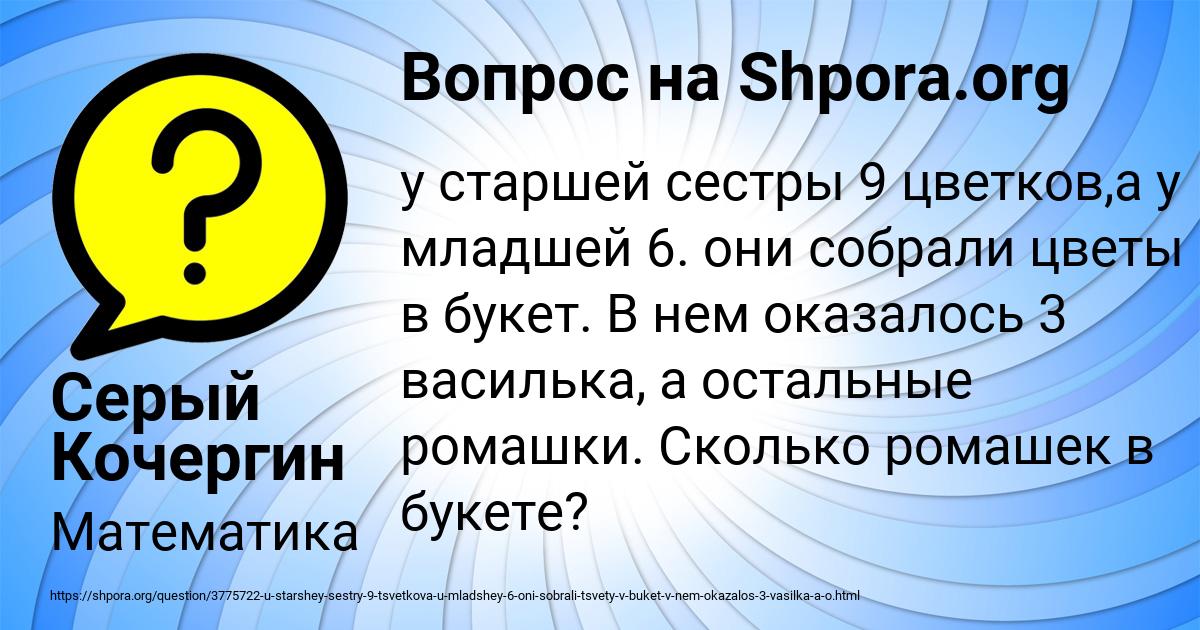 Картинка с текстом вопроса от пользователя Серый Кочергин