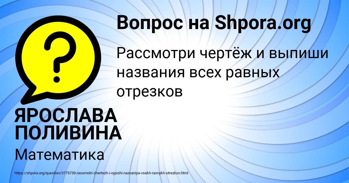 Картинка с текстом вопроса от пользователя ЯРОСЛАВА ПОЛИВИНА