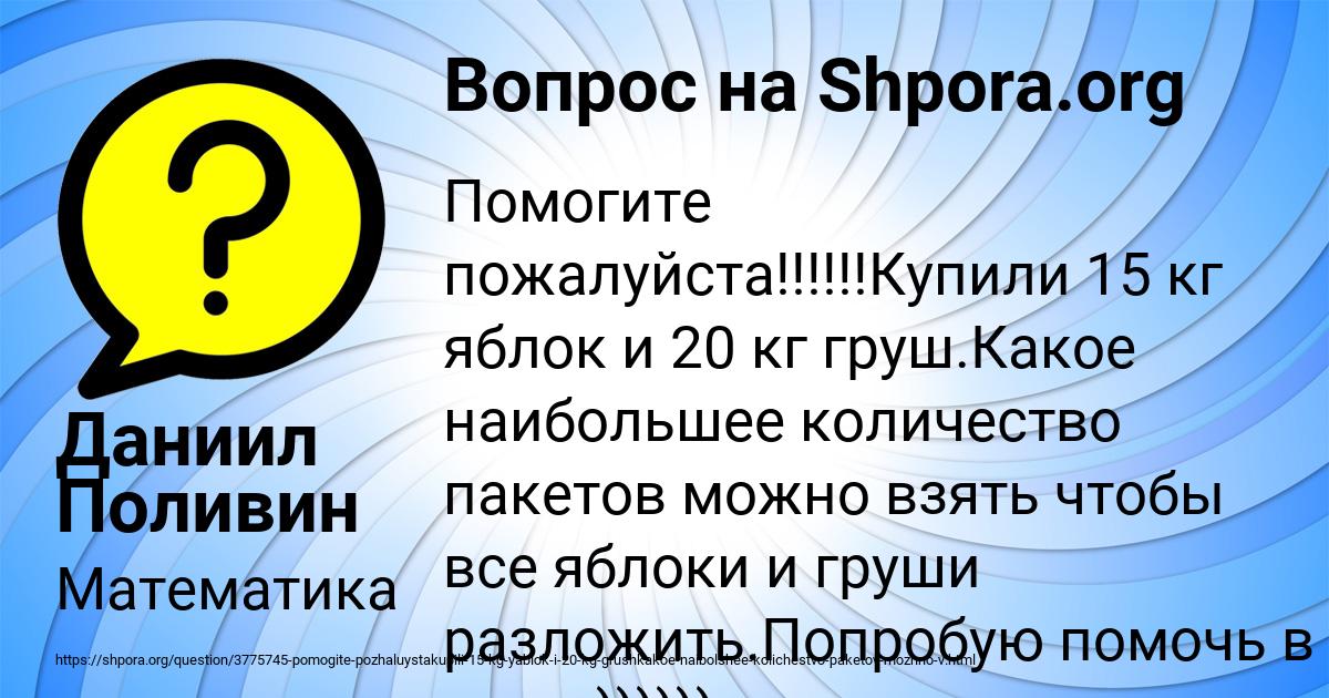 Картинка с текстом вопроса от пользователя Даниил Поливин