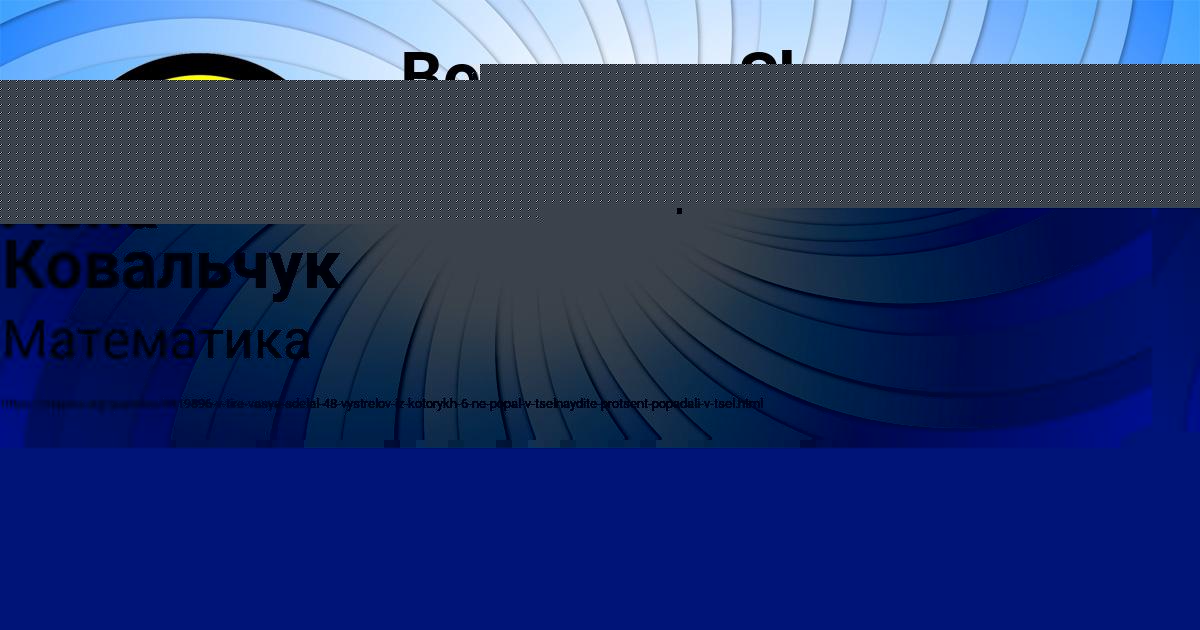 Картинка с текстом вопроса от пользователя Илья Воробей