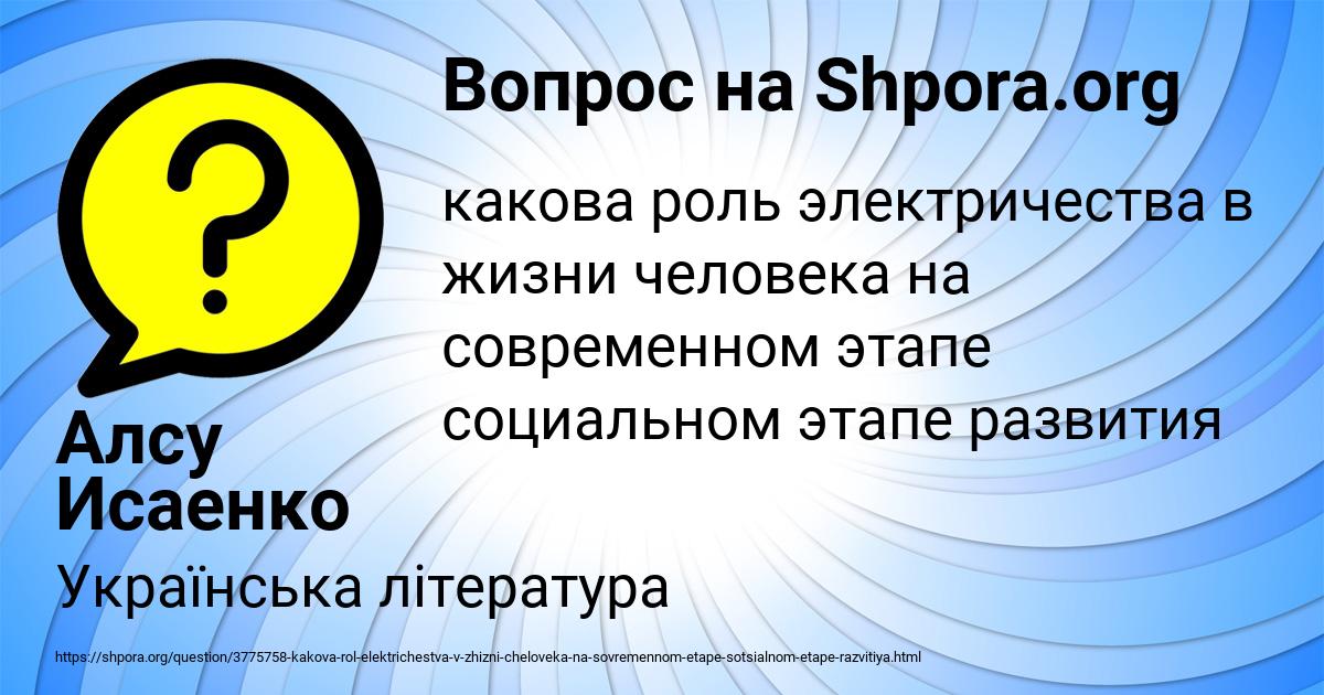 Картинка с текстом вопроса от пользователя Алсу Исаенко