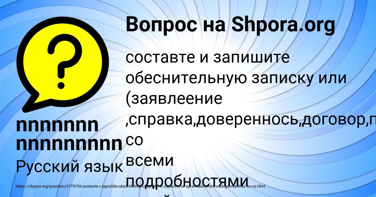 Картинка с текстом вопроса от пользователя nnnnnnn nnnnnnnnn