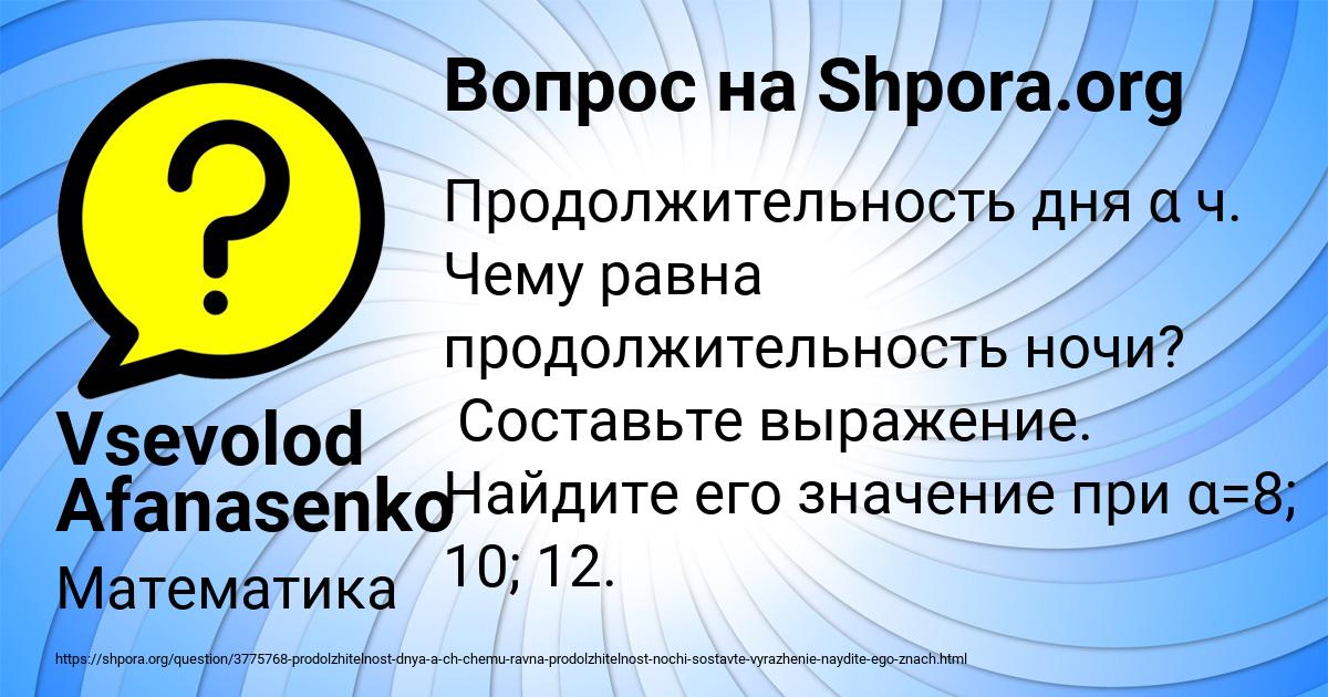 Картинка с текстом вопроса от пользователя Vsevolod Afanasenko